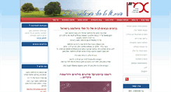 Desktop Screenshot of amen.org.il