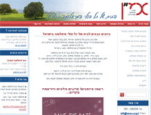 Tablet Screenshot of amen.org.il